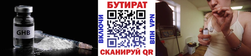 это клад  Нижняя Салда  Бутират бутик 