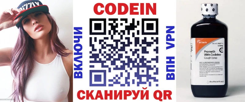 Кодеин напиток Lean (лин)  гидра сайт  Нижняя Салда 