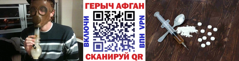 ГЕРОИН герыч  маркетплейс наркотические препараты  Нижняя Салда 